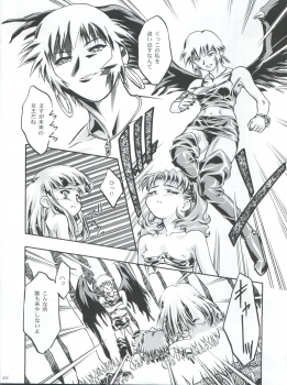 (C56) [Gambler Club (Kousaka Jun)] Princess Licca-chan (Super Doll Licca-chan) - page 46