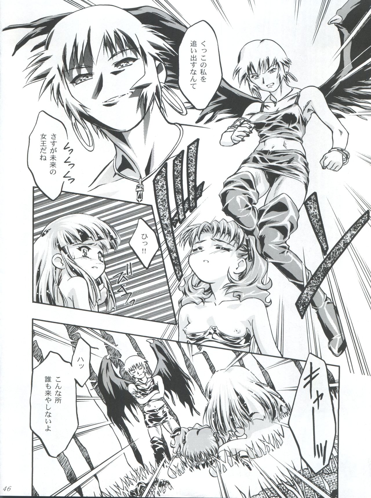 (C56) [Gambler Club (Kousaka Jun)] Princess Licca-chan (Super Doll Licca-chan) page 46 full