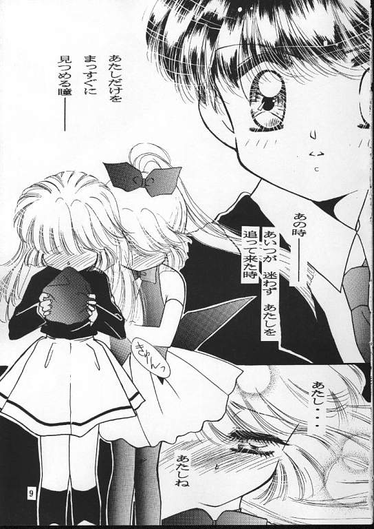 (C49) [Aya PON (Kazuki Kaho)] Tenshi No Shippo  Angel Tail (Kaitou Saint Tail) page 8 full