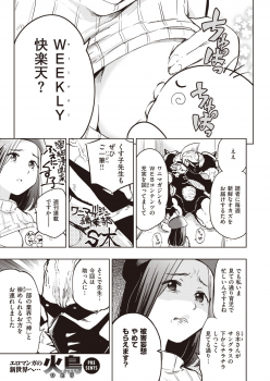 WEEKLY Kairakuten Vol.20 - page 22