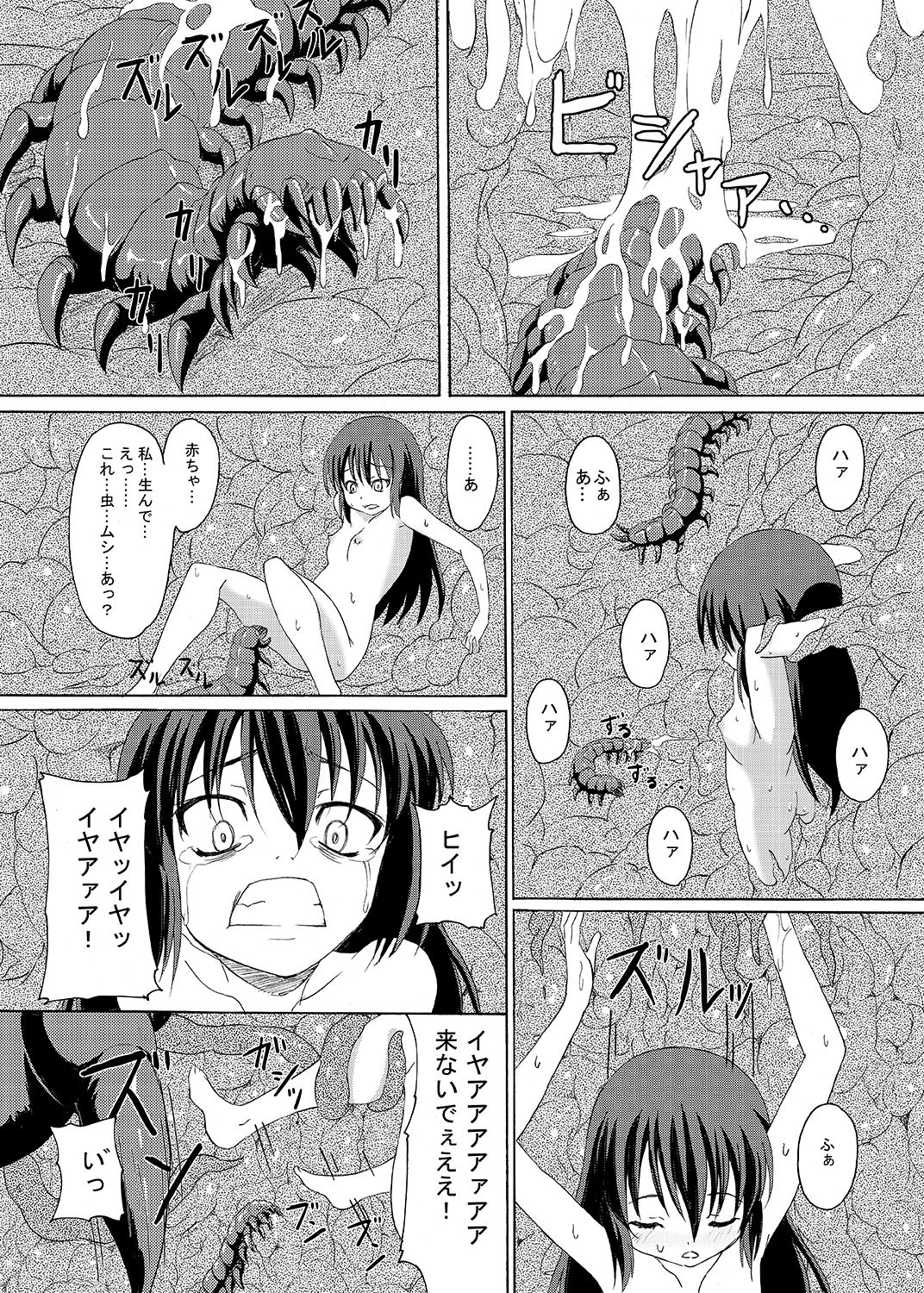 [ON YOUR MARK (SUNSON)] Gekou Chuui Sou [Digital] page 68 full