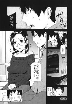 [Ikegami Tatsuya] Kana Plus One - page 28