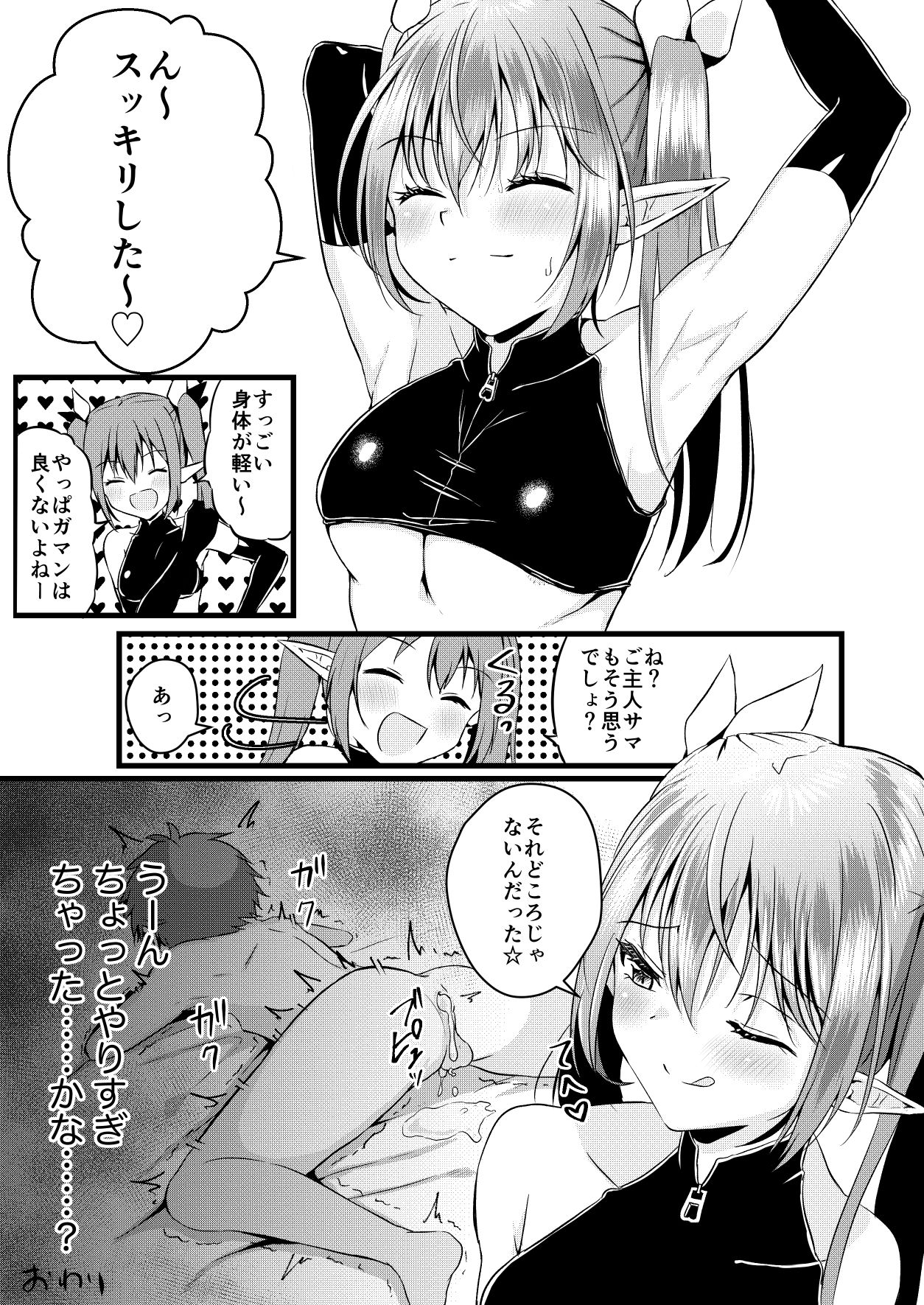 [Peko Renmei (Kosuke Poke)] Futanari Succubus ni Anal Sodaterarete Gyaku Anal sareru Hanashi [Digital] page 27 full