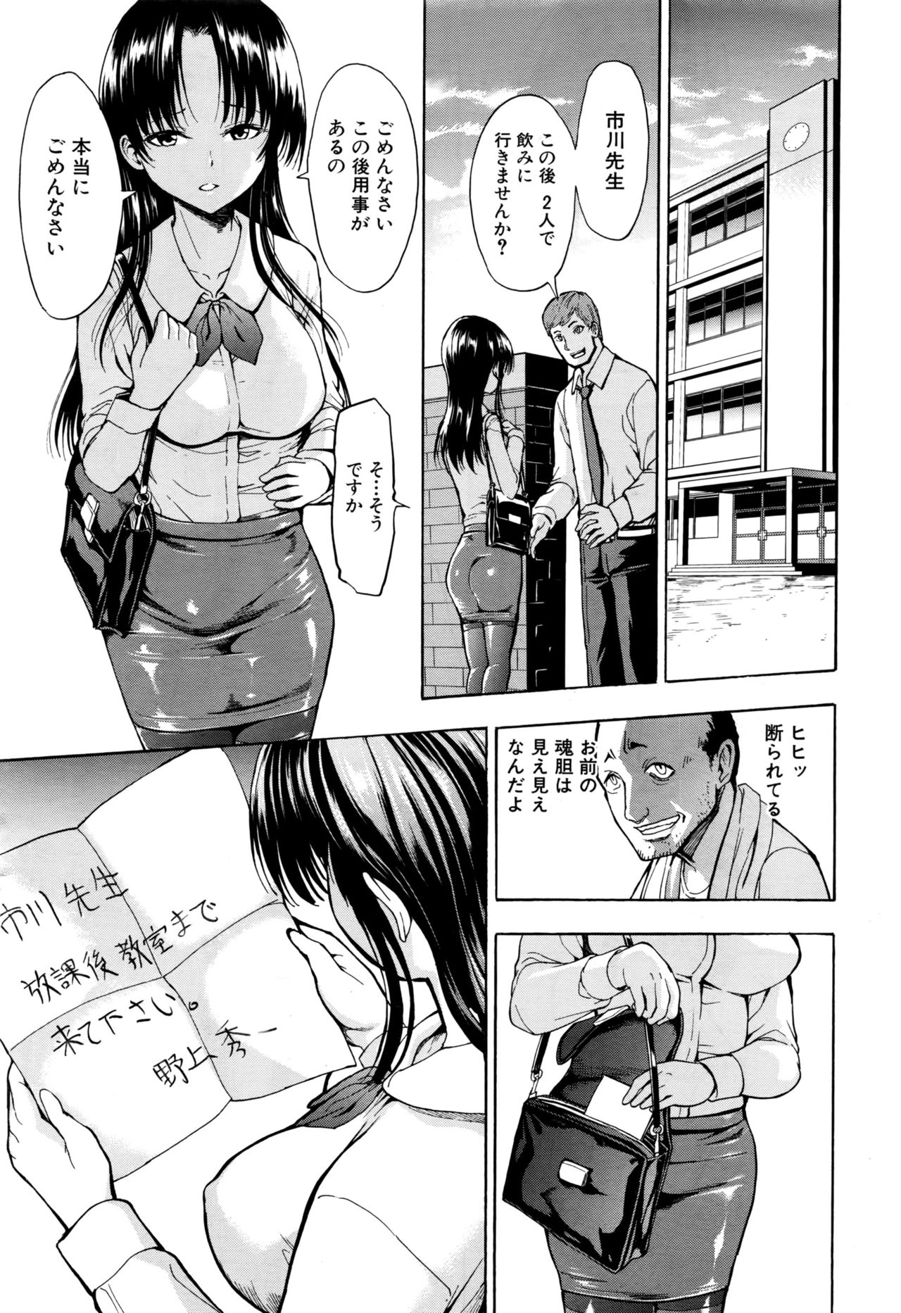 [Hakaba] Ichikawa Miyuki Ch 1-4 page 5 full