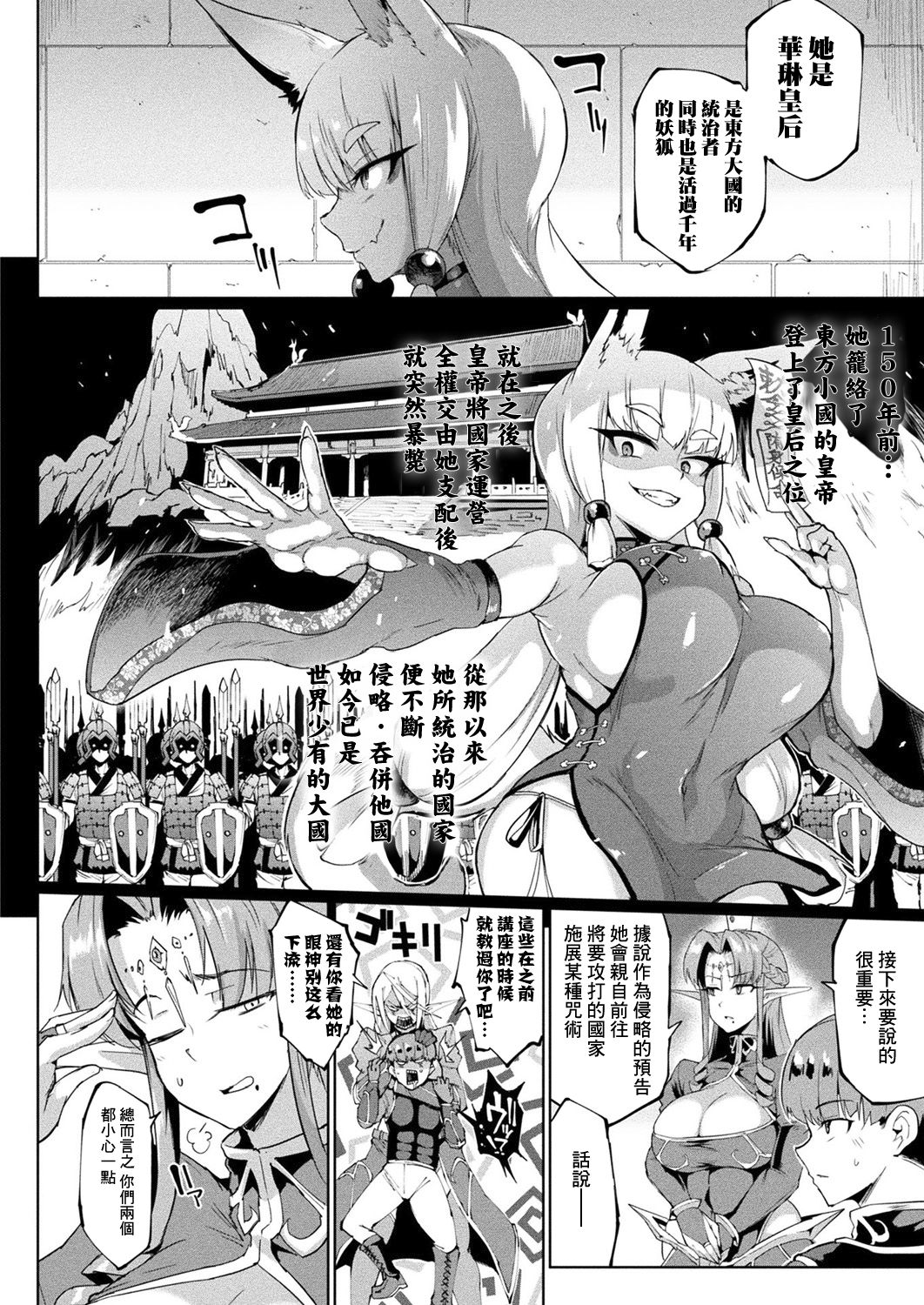 [Fan no hitori] YOUR GRACE, MY MASTER (COMIC Unreal 2019-10 Vol. 81) [Chinese] [鬼畜王汉化组] [Digital] page 5 full