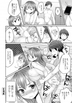 [Mukoujima Tenro] Sougo Shitto ~Mio to Shirou~ (COMIC Penguin Club 2012-05) - page 20