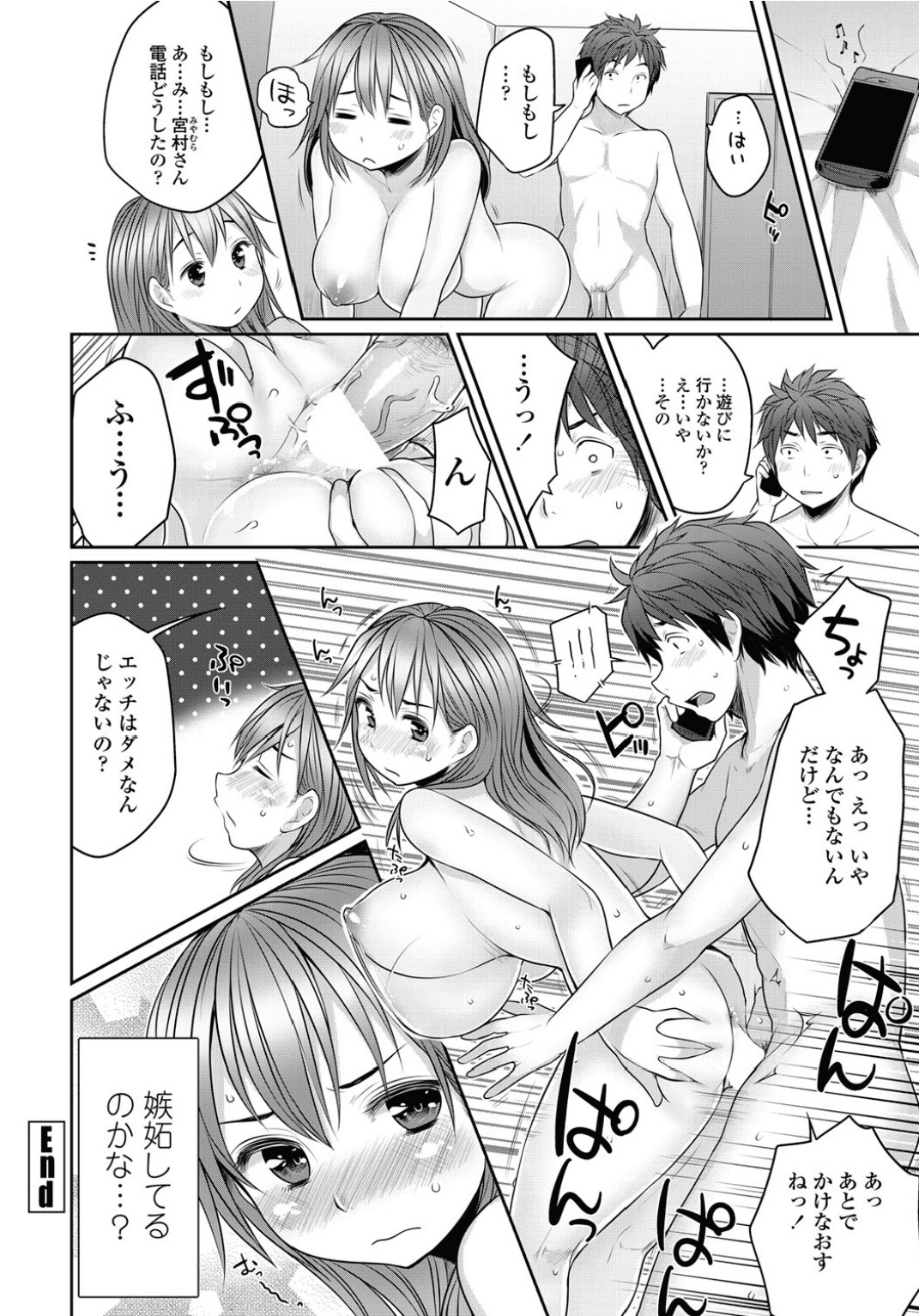 [Mukoujima Tenro] Sougo Shitto ~Mio to Shirou~ (COMIC Penguin Club 2012-05) page 20 full
