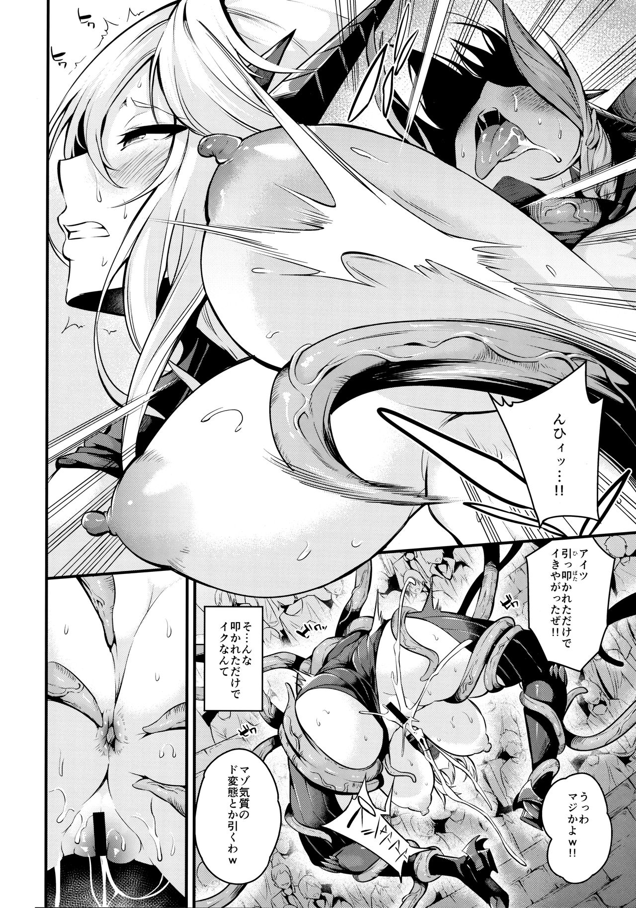 (C96) [Nasi-pasuya (Nasipasuta)] Chichiue ga Buzama Haiboku Shita Hi (Fate/Grand Order) page 17 full
