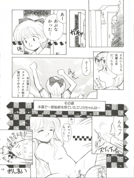 [Youmu Shippitsusha Tou (Maeta Akihiko,Oshima Koichi,Leone,Aratsuki Nyaomi)] Gelbe Sónne 6 -  Hime-chan no Omasena Himitsu (Hime-chan's Ribbon) - page 16