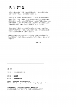(C95) [MASHIRA-DOU (Mashiraga Aki)] MOTO-KANO - page 27