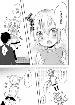 [Hayabusa] Usagi Seikatsu - page 4