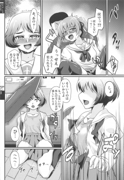 (C96) [Trample Rigger (Yequo)] Sawa-chan ga Sasottandakara ne (Girls und Panzer) - page 17