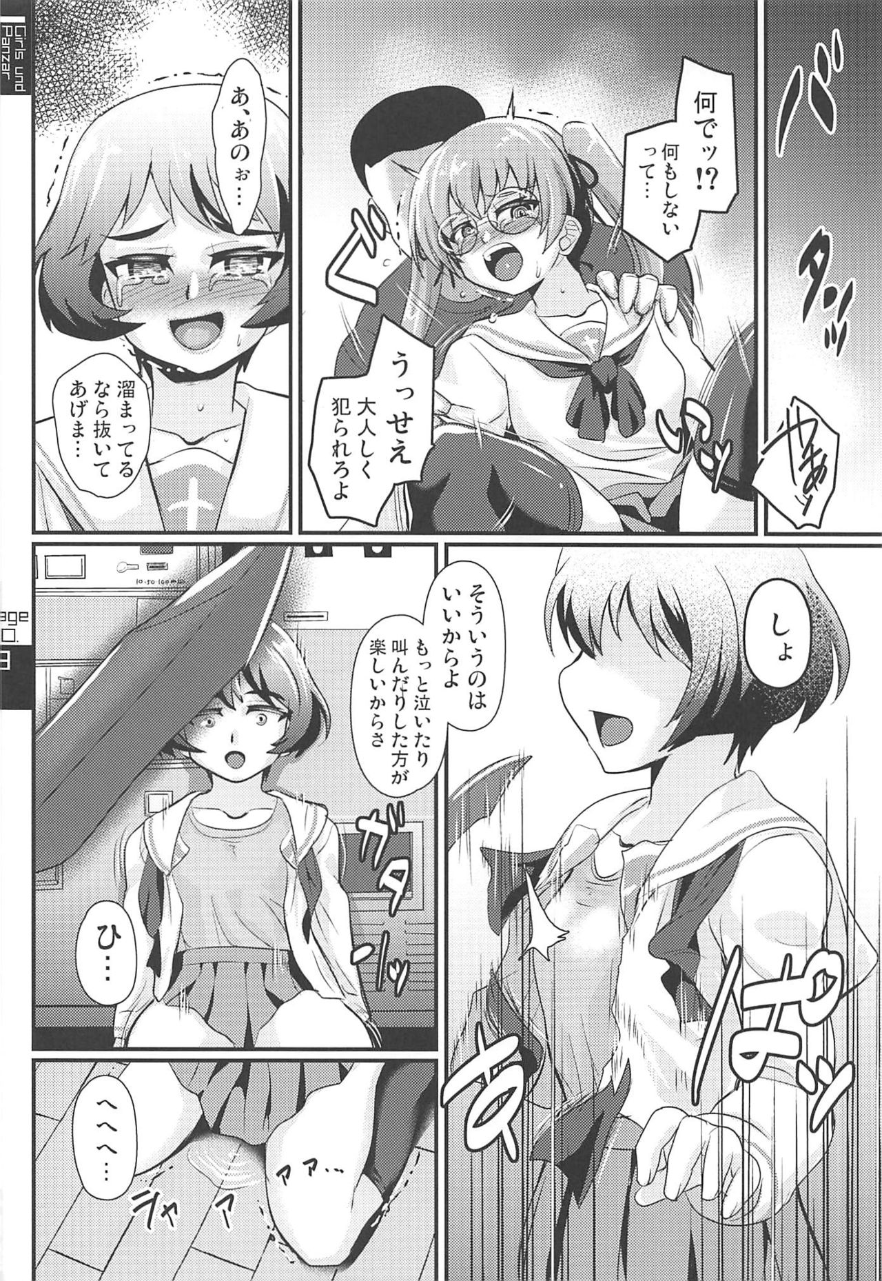 (C96) [Trample Rigger (Yequo)] Sawa-chan ga Sasottandakara ne (Girls und Panzer) page 17 full