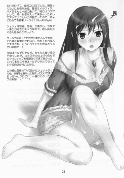 [Soratobu Mighty Python (Kusaka Maichi)] Futari no Atelier (Atelier Totori ~The Alchemist of Arland 2~) [Digital] - page 20