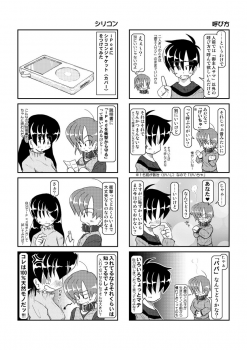 [Mumeigei] Kubiwa Diary 4 - page 18