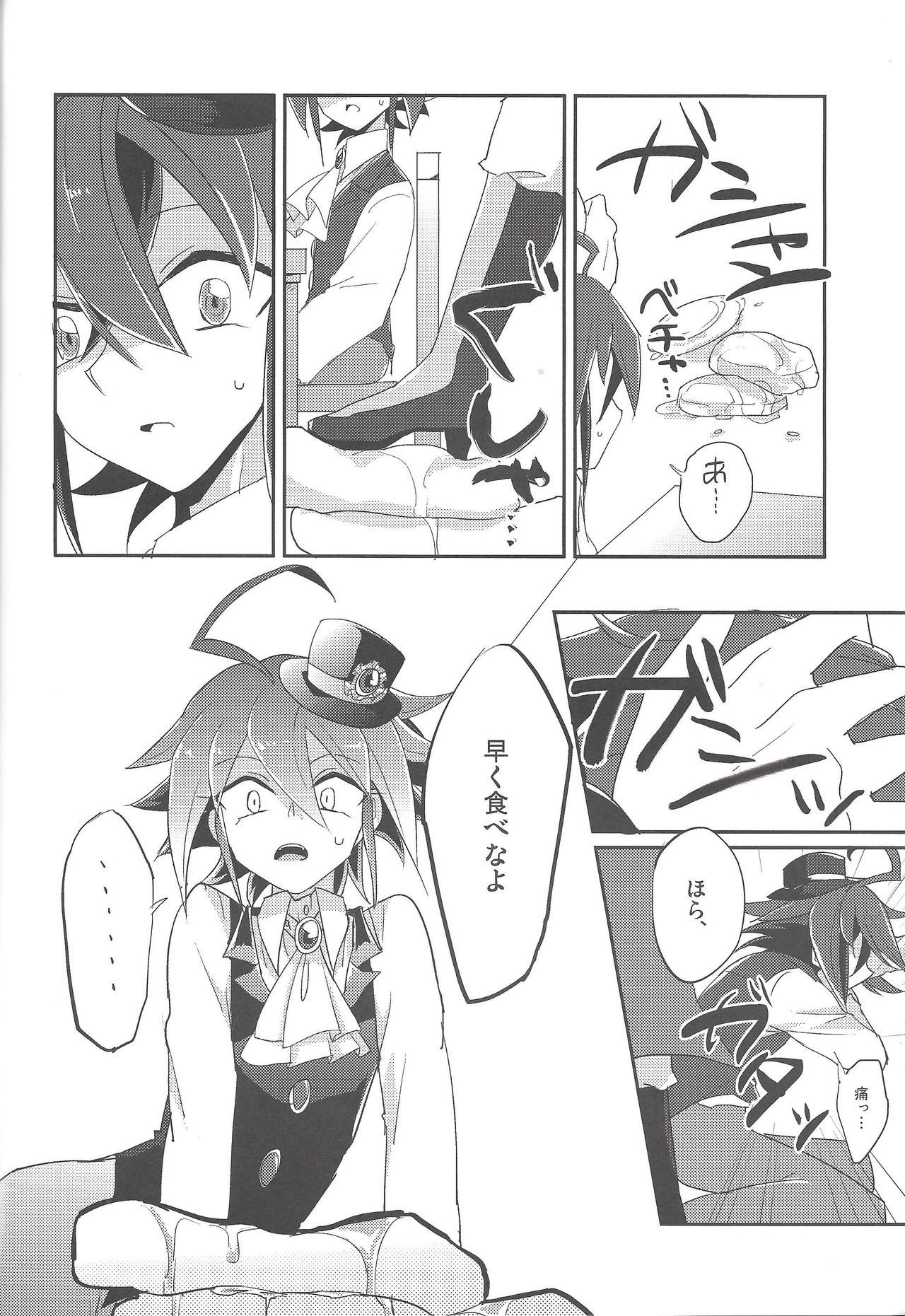 (SUPER24) [Ultimate Zekkouchou (Anko)] 4-jigen Sex! (Yu-Gi-Oh! ARC-V) page 21 full