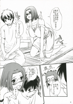 (C70) [Nippon Teikoku Toshokan (Kiya Shii, Hanpera)] Chu! Gakusei Nikki 2 (Kamichu!) - page 29