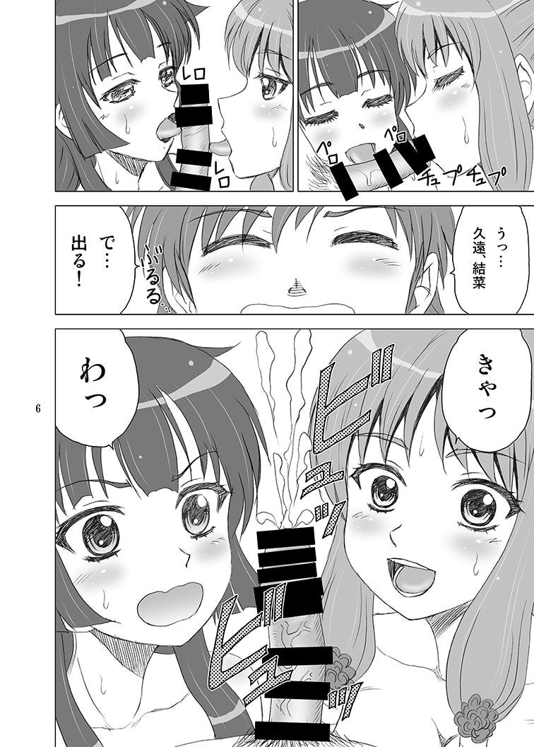 (C86) [YASRIN-DO (Yasu Rintarou)] 夜蝶*永遠 (Sengoku Koihime ~Otome Kenran*Sengoku Emaki~) page 6 full