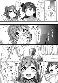 (C96) [CORORI (Yopparai Oni?)] HANAKAN School Mizugi de Nande zura!? (Love Live! Sunshine!!) - page 24