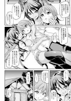 [Marui Maru] Kemopai ~Sakusei Girls~ [Digital] - page 28