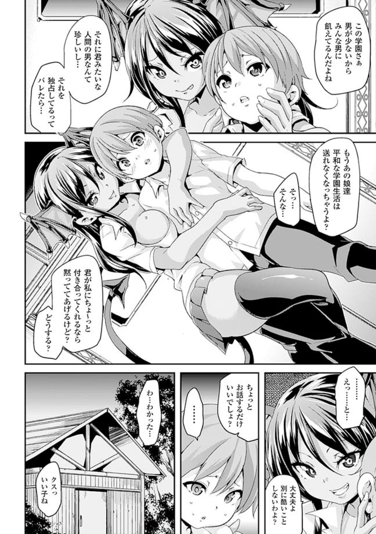 [Marui Maru] Kemopai ~Sakusei Girls~ [Digital] page 28 full