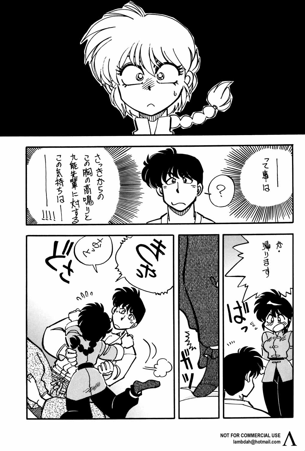 (C53) [Uraryon Kikaku (Araizumi Rui)] Ran Ran Ran 1+2 (Ranma 1/2) page 36 full