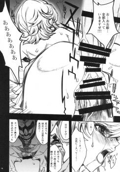 (C79) [PIGGSTAR (Nagoya Shachihachi)] COLONY (Gundam Unicorn) - page 14