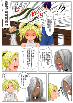 [Tick (Tickzou)] The Tales of Tickling Vol. 3 [Chinese] [狂笑汉化组] [Digital] - page 10