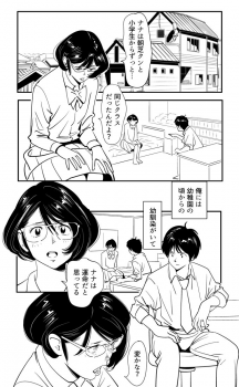 [Kidouchi Kon] KON-NTR Gekijou - page 1