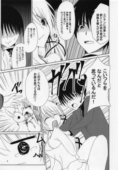 (Jabjab Maidoari! 7) [Daradara no Kiheitai (Naonao)] Choubatsu Hinoki III ~Tomodachi no Kimochi wa Osanpo kara~ (Flower Knight Girl) - page 10