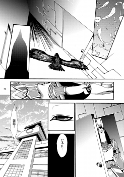 [Quartzshow (hari)] RE:WW2 Yami Hyou Sairoku-Shuu (Yu-Gi-Oh!) [Digital] - page 43