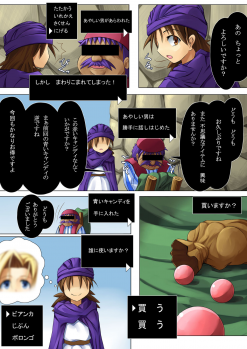 [Saru no Shima] Bianca to Issho 2 (Dragon Quest V) - page 18