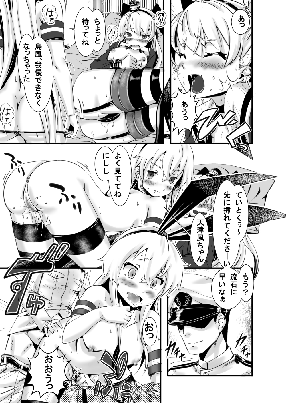 [Mock Buster] AmaShima Futanari (Kantai Collection -KanColle-) page 11 full