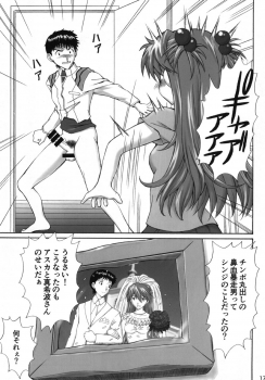 (C88) [Tengu no Tsuzura (Kuro Tengu)] Ikari Teishu no Yuuutsu (Neon Genesis Evangelion) - page 17
