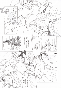 (C64) [Poyopacho (UmiUshi)] Poyopacho Storm (Gad Guard) - page 20