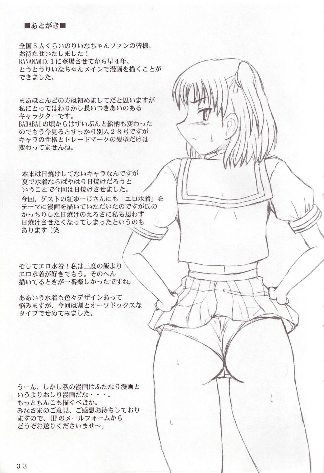 (Futaket 3) [VOLTCOMPANY. (Asahimaru, Kurenai Yuuji)] Namaiki Milk! page 32 full