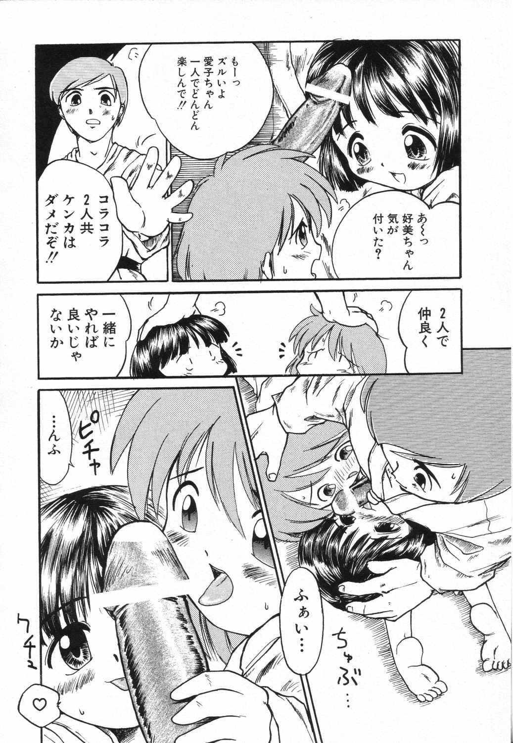 [Anthology] LOCO vol.5 Aki no Omorashi Musume Tokushuu page 169 full