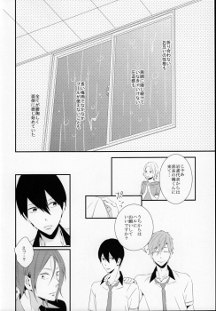 (SUPER23) [NANOKA (Miura)] Sayonara, Bokura no Hatsukoi (Free!) - page 9