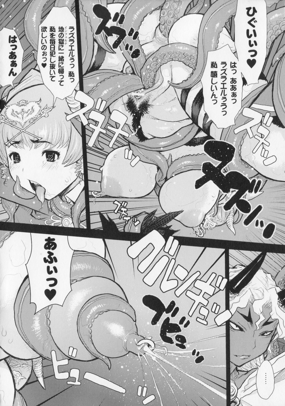 [Kikenn Sisou] Princess Fall Down -Darakuhime- page 66 full