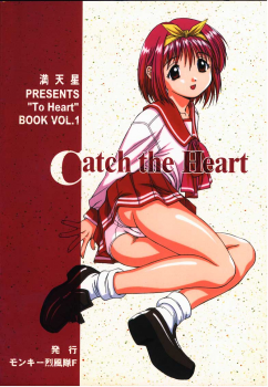 (C55) [Monkey Reppuutai F (Doudantsutsuji)] Catch the Heart (To Heart) - page 25