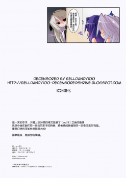 (C84) [clesta (Cle Masahiro)] CL-orz 30 (Kyoukaisenjou no Horizon) [Chinese] [IC24] [Decensored] - page 17