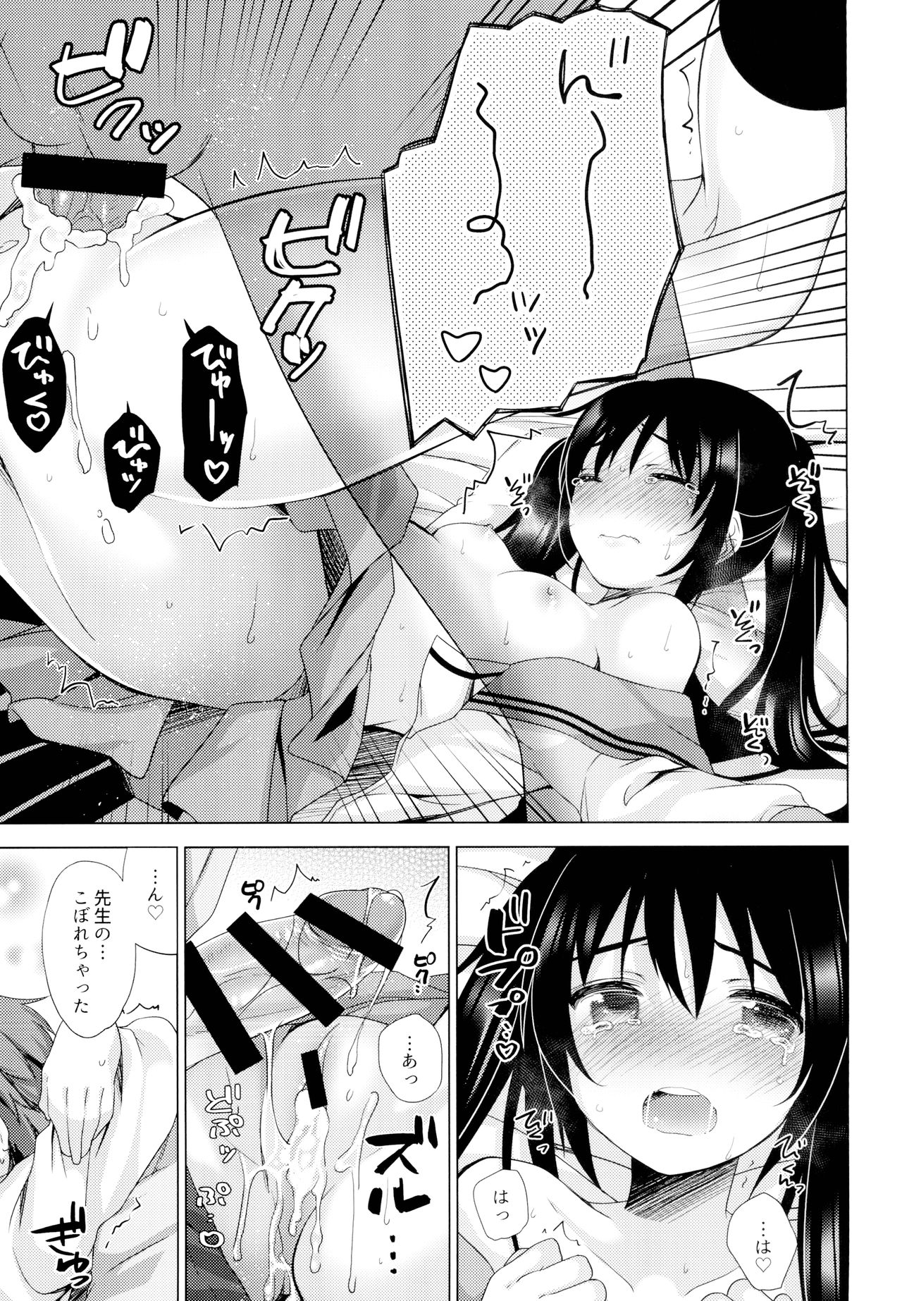 (C95) [Momo9 (Shiratama Yomogi)] Ecchi Sasete Ageyokka? page 22 full