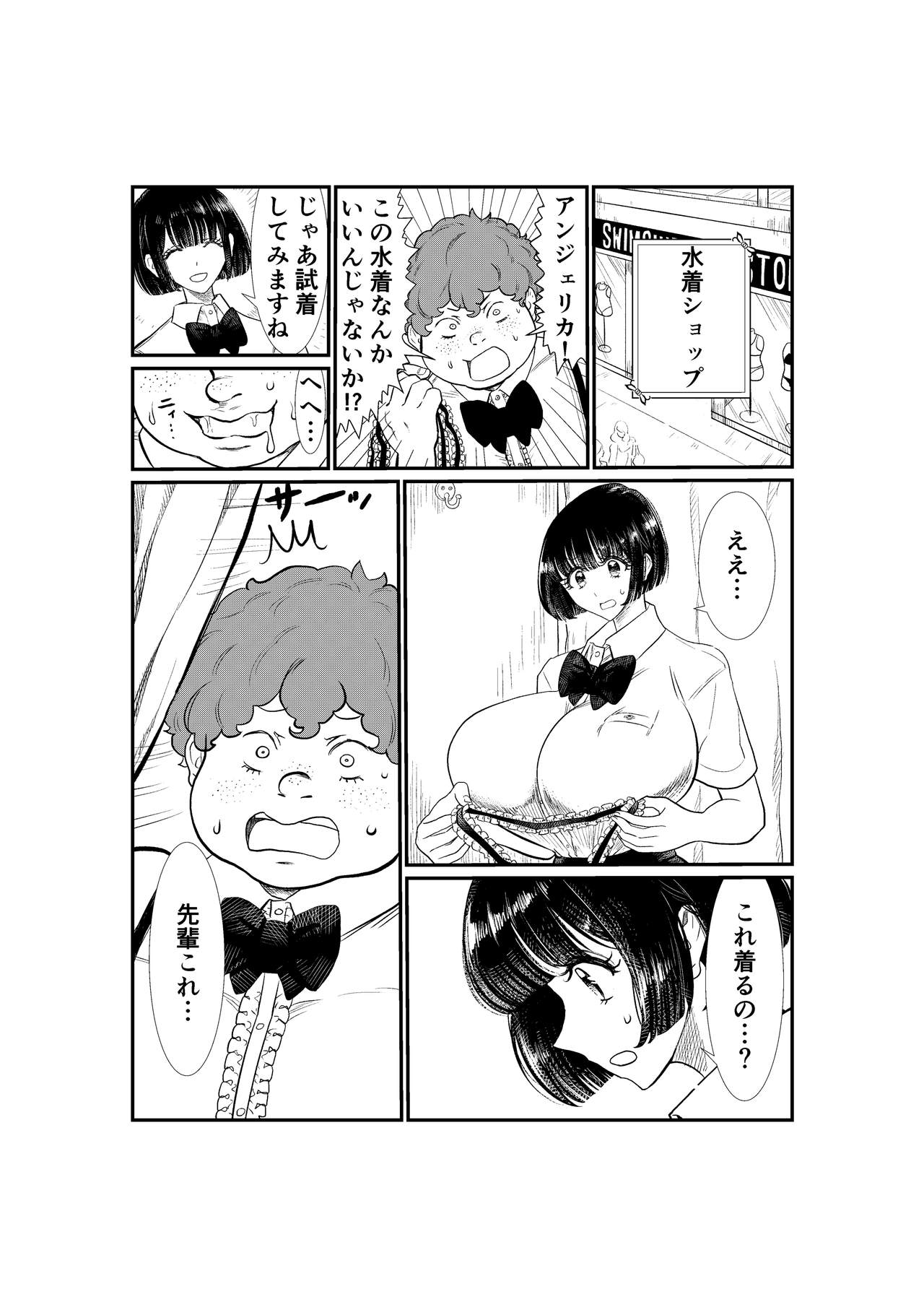 [Futsuu Janai Seishun (Koyossei)] Emutama・Teisoutai Keikaku page 31 full