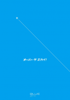 [BLUE24 (Aoi Taishi)] OVER THE SKY! [Digital] - page 22