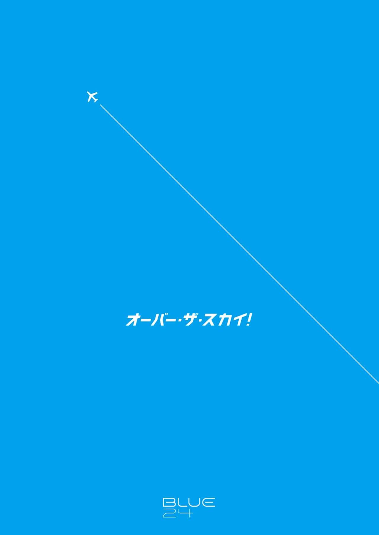 [BLUE24 (Aoi Taishi)] OVER THE SKY! [Digital] page 22 full