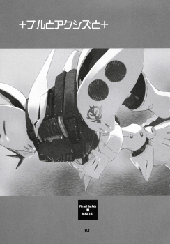 [BLACK LIST (Hiura R, OKINA)] Puru to Axis to (Mobile Suit Gundam ZZ) - page 4