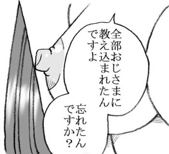 [Ribons Nights (Kyouno Aki)] Ayaka-chan, Ojisama to Ecchi [Digital] - page 38