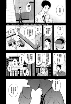 [シオロク] まひる姫 (彼と僕の交配の話。) [Chinese] [劍人某个人汉化] - page 5