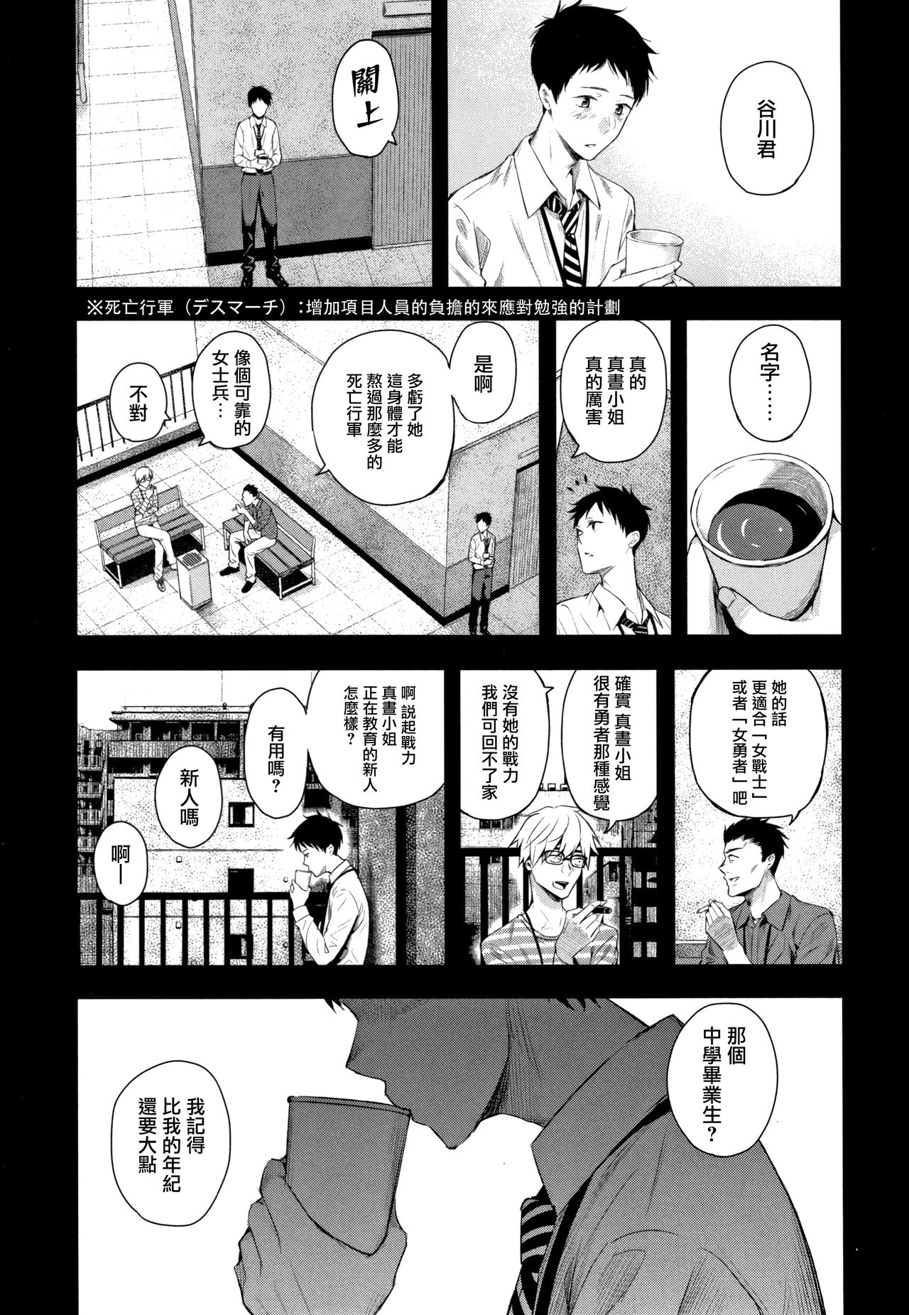 [シオロク] まひる姫 (彼と僕の交配の話。) [Chinese] [劍人某个人汉化] page 5 full