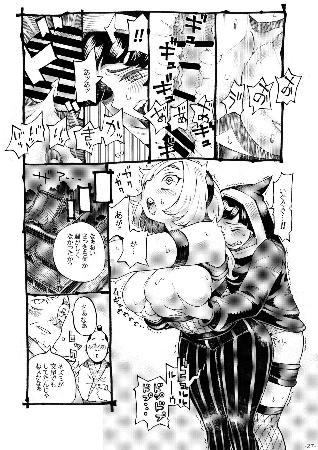 [Naivta (Nishi Yoshiyuki)] Kunoichi wa Deshi to Oshinobi de [Digital] page 27 full